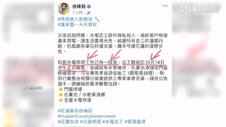 徐榛蔚宣布群組解散遭疑借花獻佛　縣府：僅代為轉達