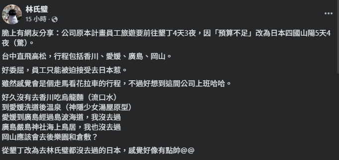 圖片翻攝自 林氏璧 臉書