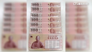 史上最多組「吉祥號鈔」！　央行月底開拍　想收藏快搶