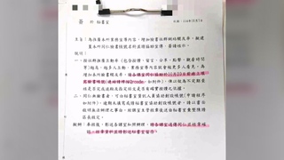 高雄三民區長要求同仁交臉書帳號列管　市府火速調離職務
