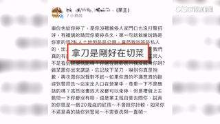 民眾臨停咖啡店門口爆發口角！　咖啡店長持利器恐嚇