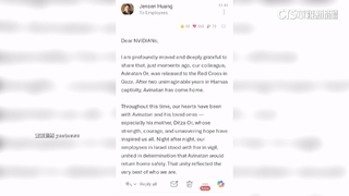 輝達工程師遭哈瑪斯囚738天獲釋！　黃仁勳：歡迎回家