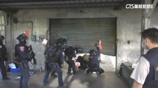 荷槍實彈破K毒工廠　搜出近2噸市價破15億