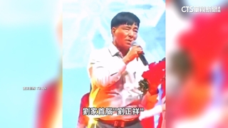 緬北「果敢首富」　　中國劉家「劉正祥」販毒.賭博起家