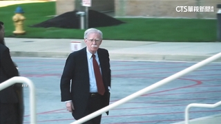 被控洩漏最高軍情　前白宮國安顧問波頓遭起訴拒認罪