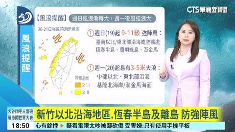 「風神」共伴東北季風 北海岸.宜花估雨量驚人