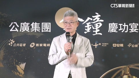 第60屆金鐘獎「電視節目類」　公廣集團入圍148項