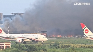 孟加拉首都機場大火　航班一度停飛6hrs