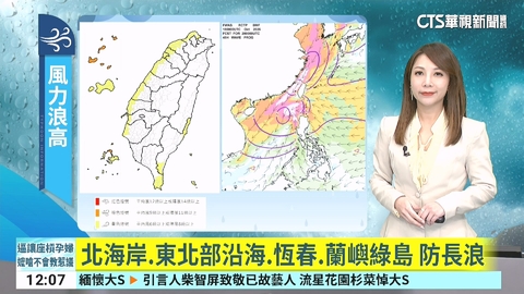 東北季風颱風外圍環流 迎風面大雨豪雨天氣涼