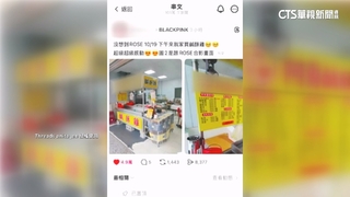 Rosé嗑鹹酥雞掀熱議　店家遭人盜圖PO文急澄清