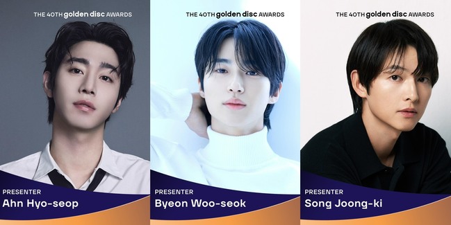 《金唱片頒獎典禮》明年1月登大巨蛋　宋仲基、邊佑錫、安孝燮確定來台頒獎 | 華視新聞