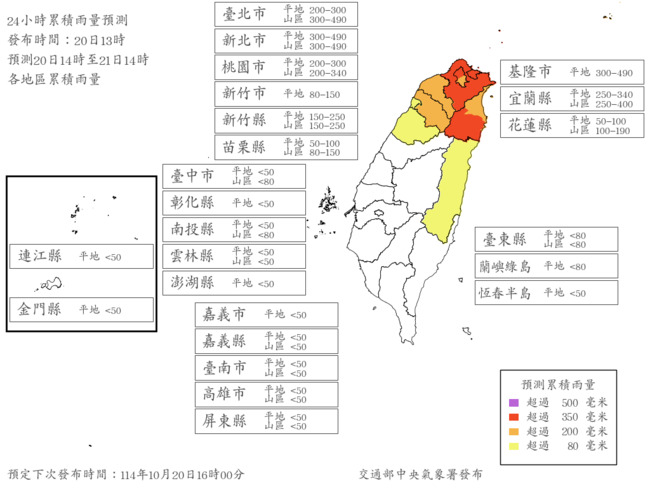 豪雨炸北台灣！「北北基桃」等6縣市雨量達停班課標準 | 華視新聞