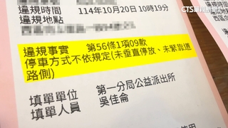 機車停騎樓收2張罰單　轉角處「未垂直停放」住戶霧煞煞