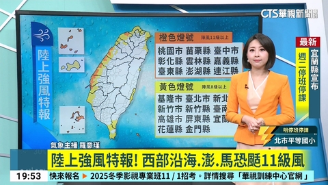 東北季風及颱風外圍環流雙重影響 迎風面應嚴防豪、大雨