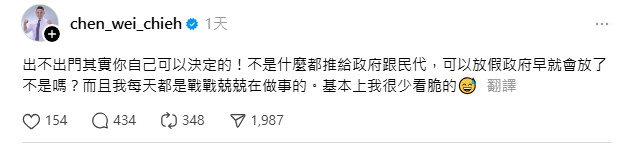 (圖/翻攝自 Threads)