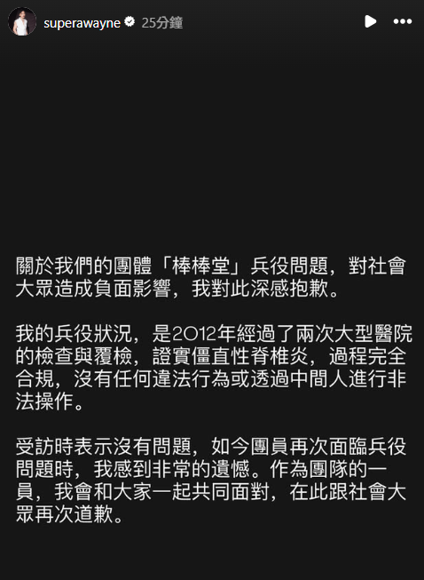 圖片翻攝自 阿緯 IG