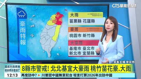 大豪雨開轟雨勢今最劇 北.東部慎防致災雨