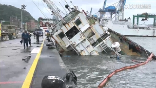 風浪大！　輪船銹蝕撞碼頭　船身破損進水傾斜