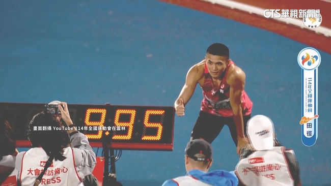 首破10秒大關！　陳玟溥9秒95「超風速」無法列入紀錄 | 華視新聞