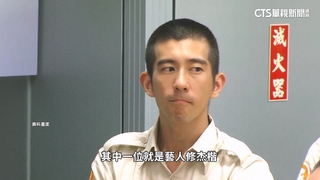 替代役曾代言反毒！修杰楷認閃兵　「操作失誤」成替代役