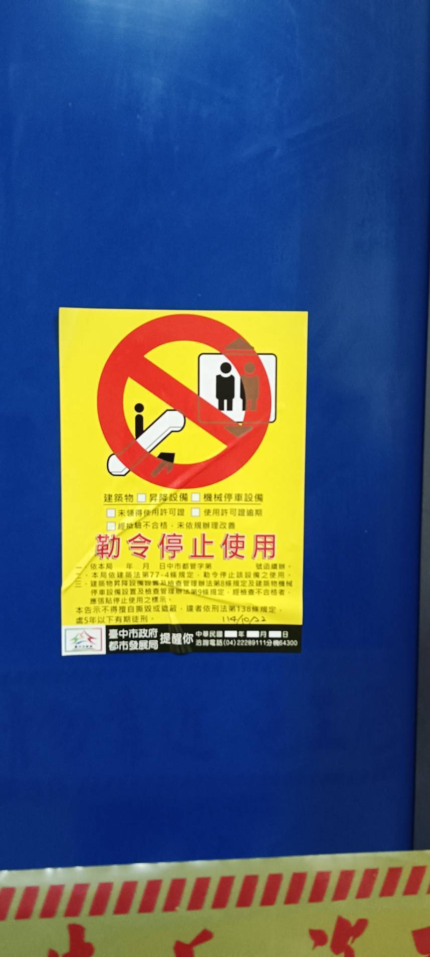 台中男墜落電梯井喪命　中市府：工廠違規增設已勒令停用並裁罰6萬 | 圖 / 台中市政府都發局