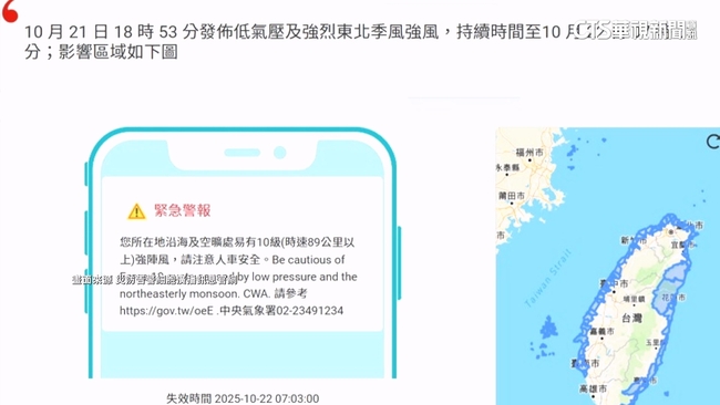 昨傍晚國家級警報突響　「10級陣風」就響引網友熱議 | 華視新聞