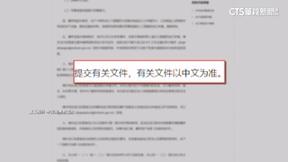 要稀土先「學中文」？　中稀土出口管制藏陷阱