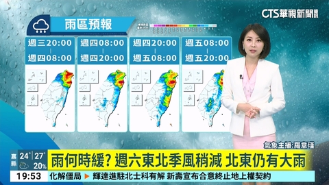 東北季風及低氣壓影響 留意豪大雨強陣風大浪