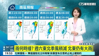 東北季風及低氣壓影響　留意豪大雨強陣風大浪