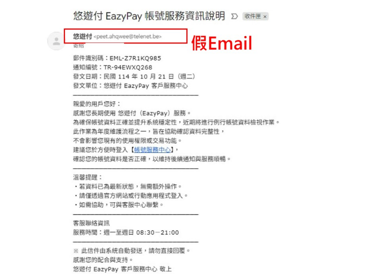 (圖/刑事警察局提供)
