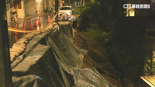 雙北雨彈狂炸！三峽二鬮路邊坡崩塌　住戶急撤離