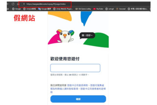 詐團假冒一卡通、悠遊付！　刑事局曝「10天騙872萬」