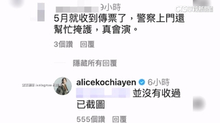 坤達閃兵遭質疑早知情「幫掩護」　柯佳嬿強硬反擊