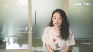 舒淇首部執導電影致敬恩師侯孝賢！　片場親授情緒表演課