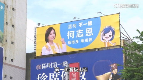 衝著賴瑞隆來？！柯志恩首看板選旗津　4綠委爭戰港都