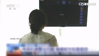 詐財不擇手段　中國出現「低價正品」黑心電視詐騙