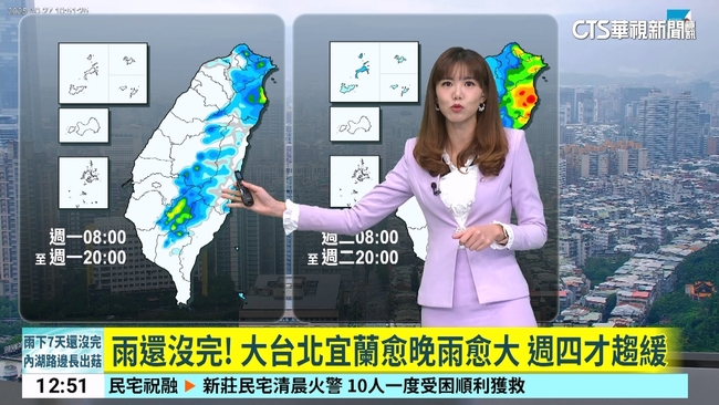 雨還沒完！　大台北宜蘭愈晚雨愈大　週四才趨緩 | 華視新聞