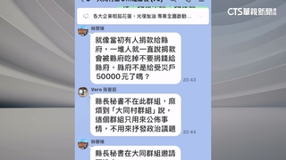 衝突！　縣府稱發放冰箱受議會監督　花議長：要議員背書？