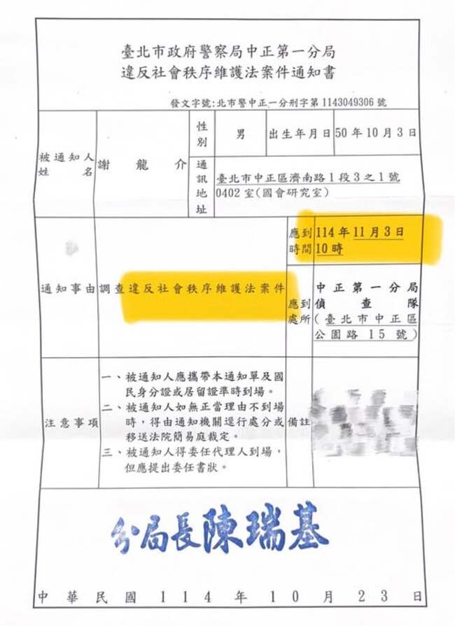 郭國文告發造謠「烏山頭水庫光電板」　謝龍介「10天收到傳票」：好快的刀 | 華視新聞