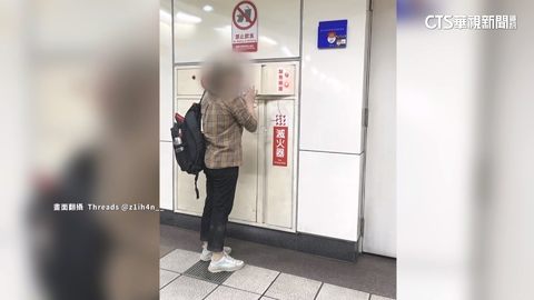 【台語新聞】消防栓插座替手機充電 北捷:錯誤行為 觸法可開罰