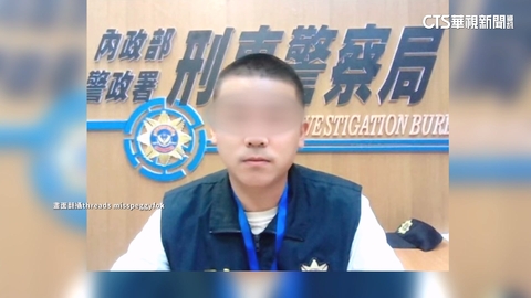 【台語新聞】誆網銀遭盜要「視訊做筆錄」 女機靈識破假警察證件