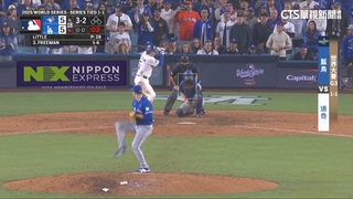 世界大賽G3苦戰18局！　Freeman再見轟解救眾人