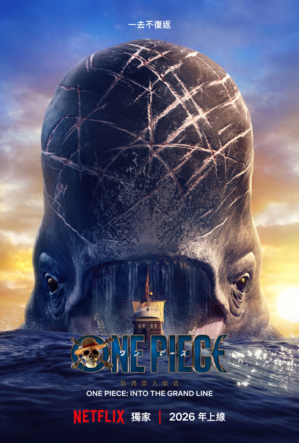 圖 / Netflix 提供