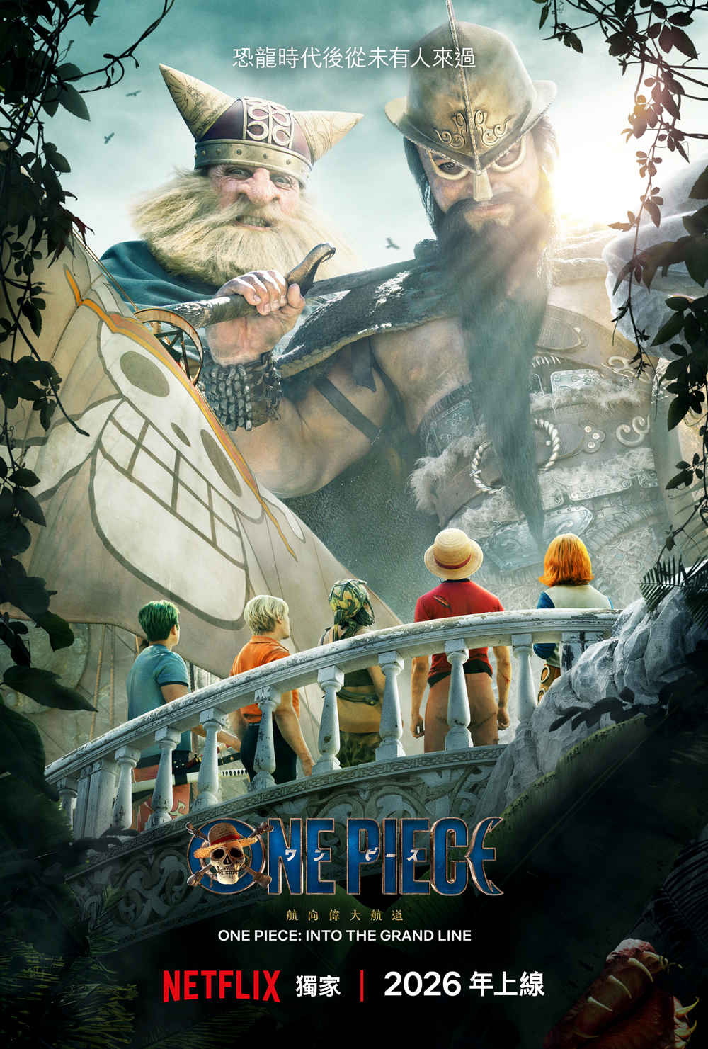 圖 / Netflix 提供