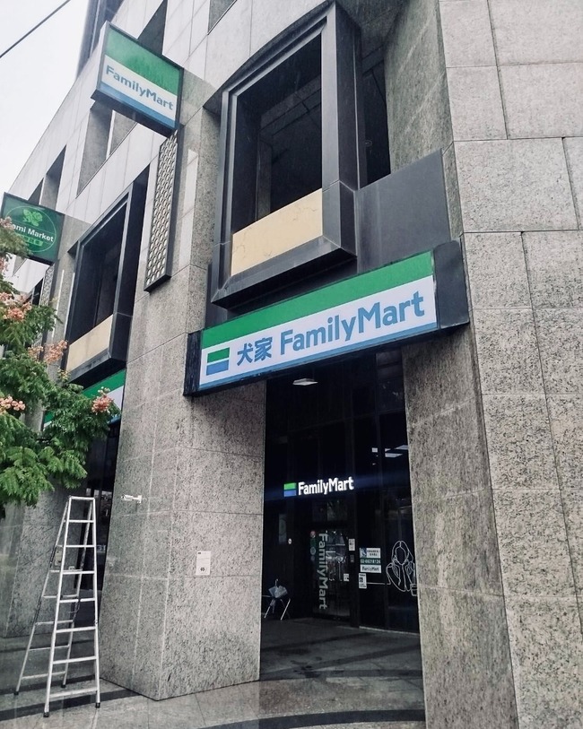 超商用「犬家」是山寨店？　全家解答：是犬之日限定店 | 華視新聞