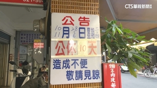 非洲豬瘟衝擊生意　南部多家美食名店公休