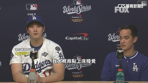 凌晨2點才睡...大谷先發挨轟輸球坦言:好懊悔!