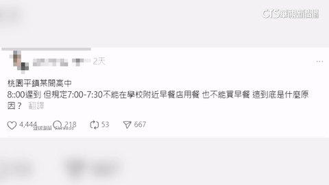 【台語新聞】高中遭爆「買早餐違規扣分」 教官反駁:未禁止