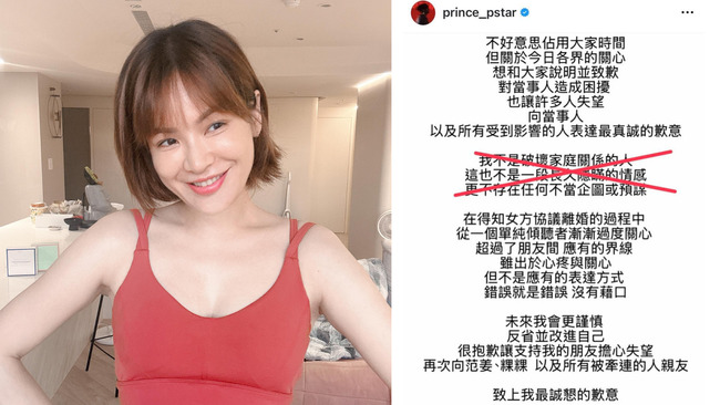 王子發文道歉　陳沂傻眼「畫大叉」：好好道歉很難嗎？ | 華視新聞