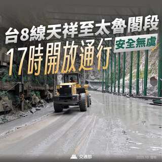 燕子口堰塞湖潰決　中橫天祥至太魯閣今17點恢復通行